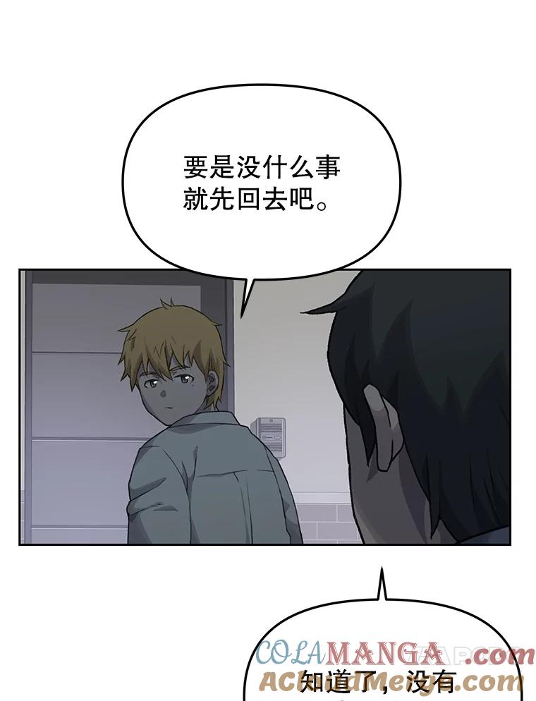 《彩虹桥守望者》11.多灾多难的五岁 第73页