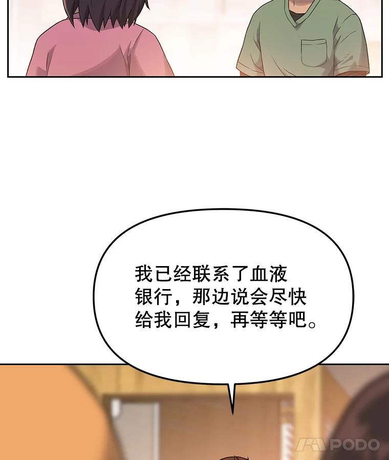 《彩虹桥守望者》11.多灾多难的五岁 第30页