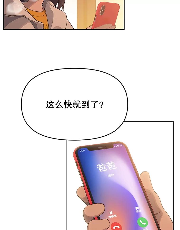《彩虹桥守望者》11.多灾多难的五岁 第39页