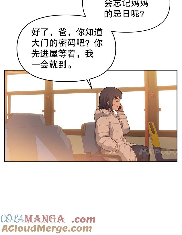 《彩虹桥守望者》11.多灾多难的五岁 第43页