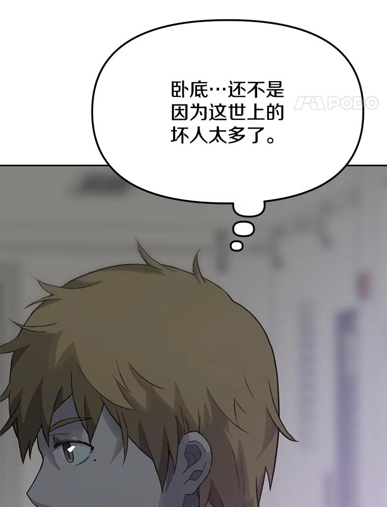 《彩虹桥守望者》11.多灾多难的五岁 第77页