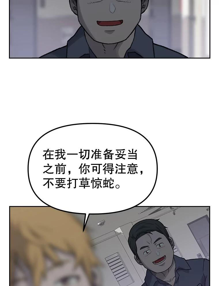 《彩虹桥守望者》11.多灾多难的五岁 第75页
