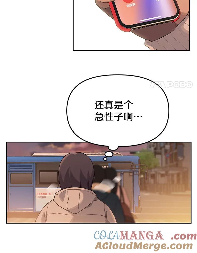 《彩虹桥守望者》11.多灾多难的五岁 第40页