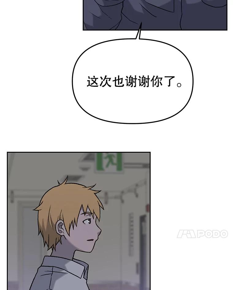 《彩虹桥守望者》11.多灾多难的五岁 第63页