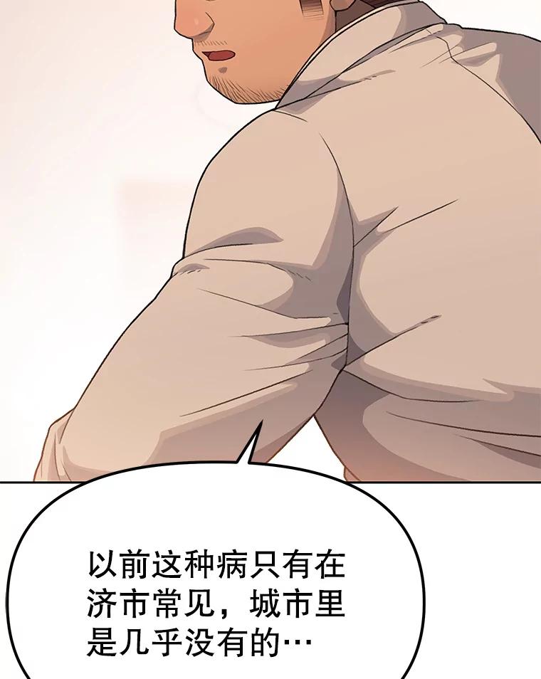 《彩虹桥守望者》11.多灾多难的五岁 第11页
