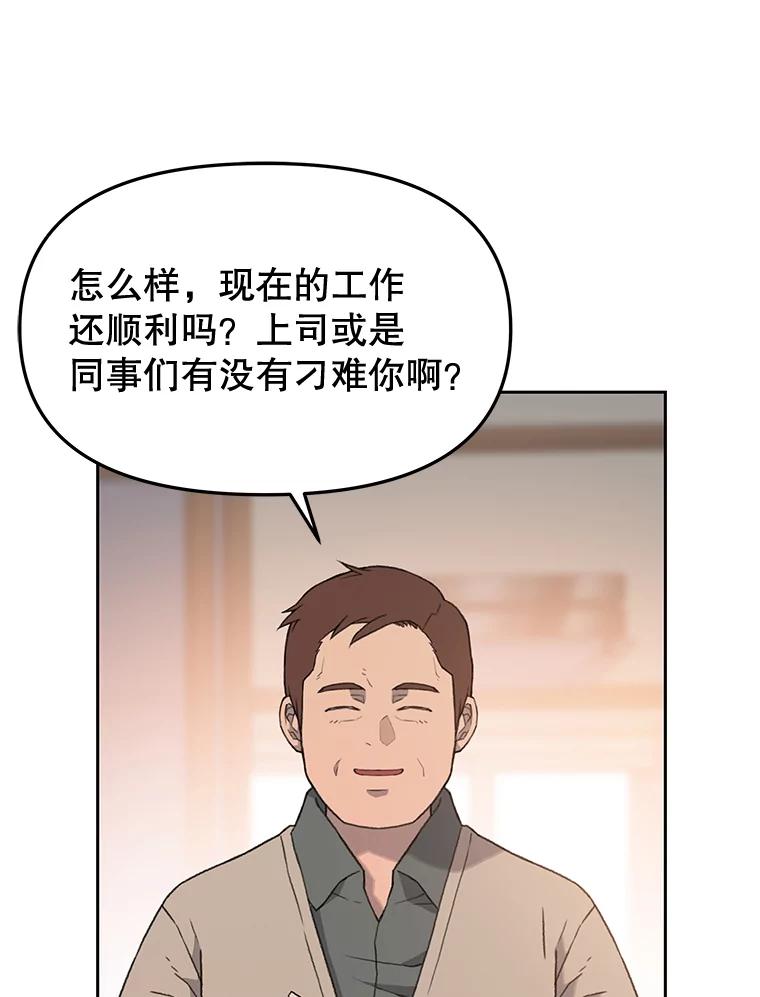 《彩虹桥守望者》12.要一直在一起呀 第3页