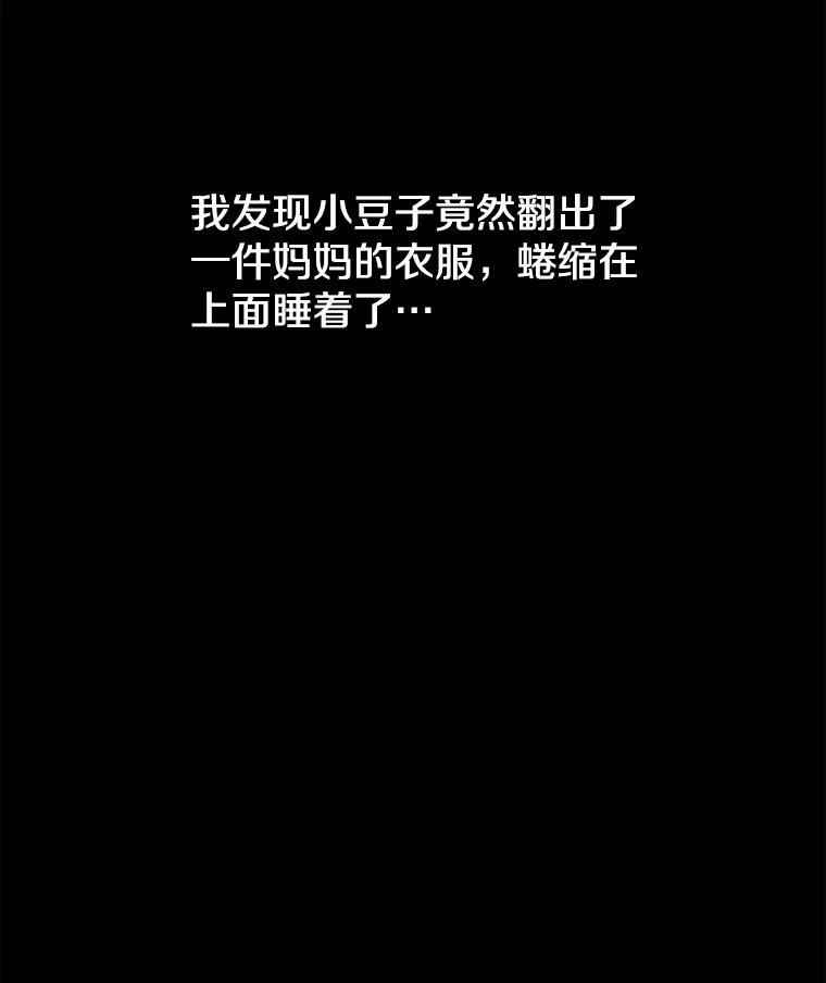 《彩虹桥守望者》12.要一直在一起呀 第67页