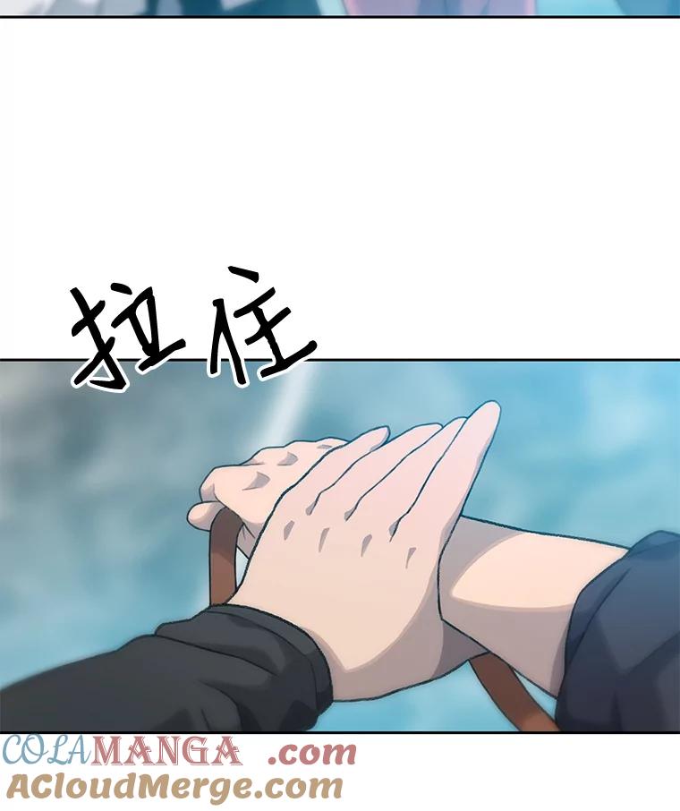 《彩虹桥守望者》12.要一直在一起呀 第97页