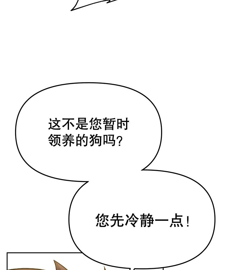 《彩虹桥守望者》12.要一直在一起呀 第90页