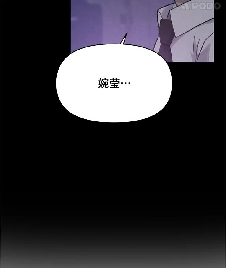 《彩虹桥守望者》12.要一直在一起呀 第36页