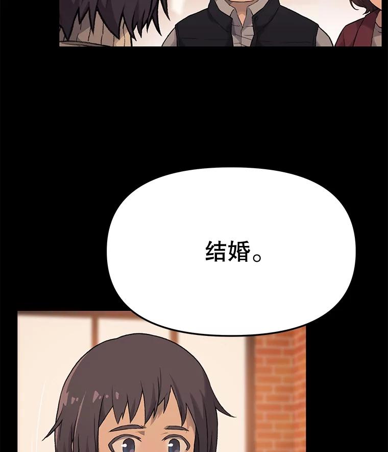 《彩虹桥守望者》12.要一直在一起呀 第47页
