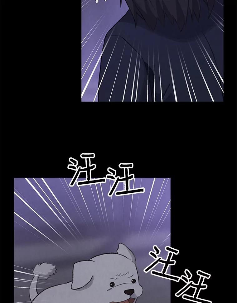 《彩虹桥守望者》12.要一直在一起呀 第31页