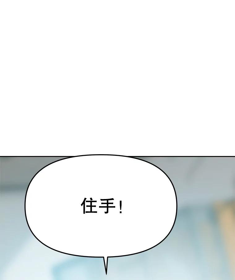 《彩虹桥守望者》12.要一直在一起呀 第95页