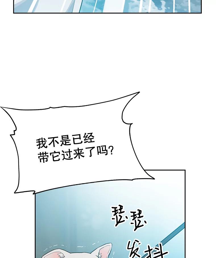 《彩虹桥守望者》12.要一直在一起呀 第88页