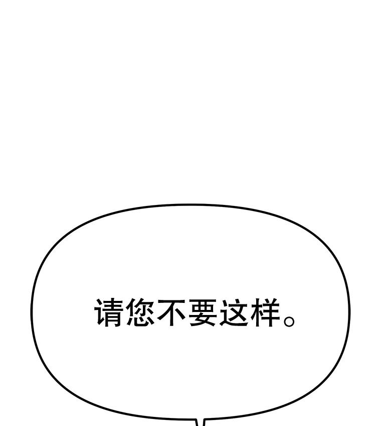 《彩虹桥守望者》12.要一直在一起呀 第98页