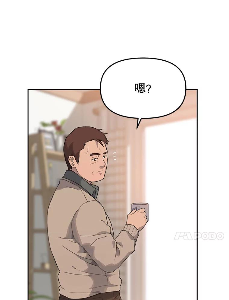 《彩虹桥守望者》12.要一直在一起呀 第15页