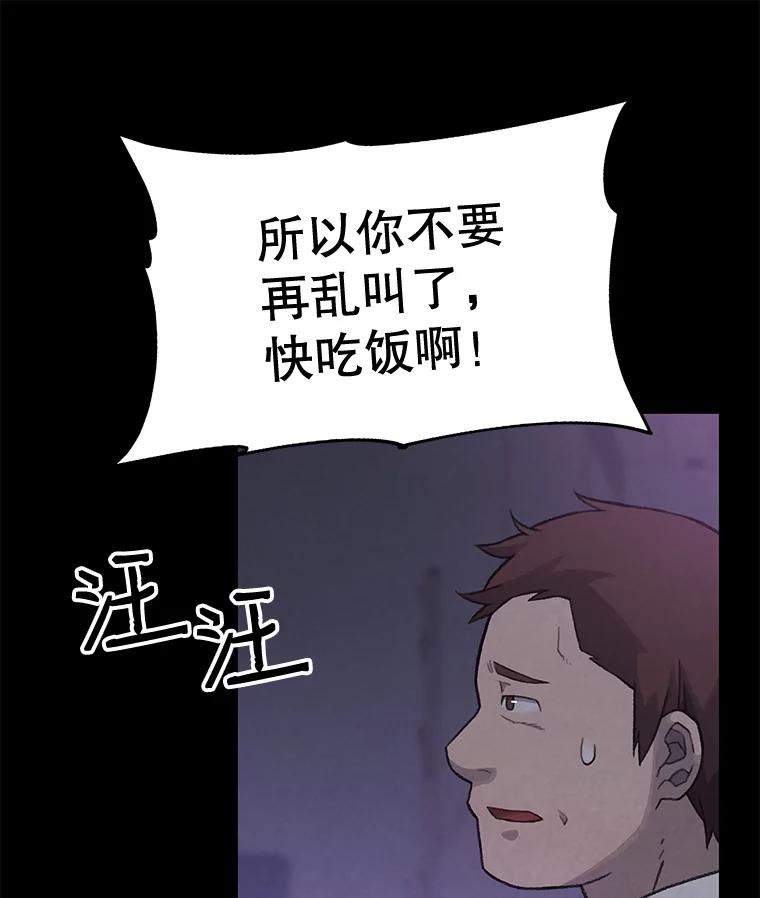 《彩虹桥守望者》12.要一直在一起呀 第35页