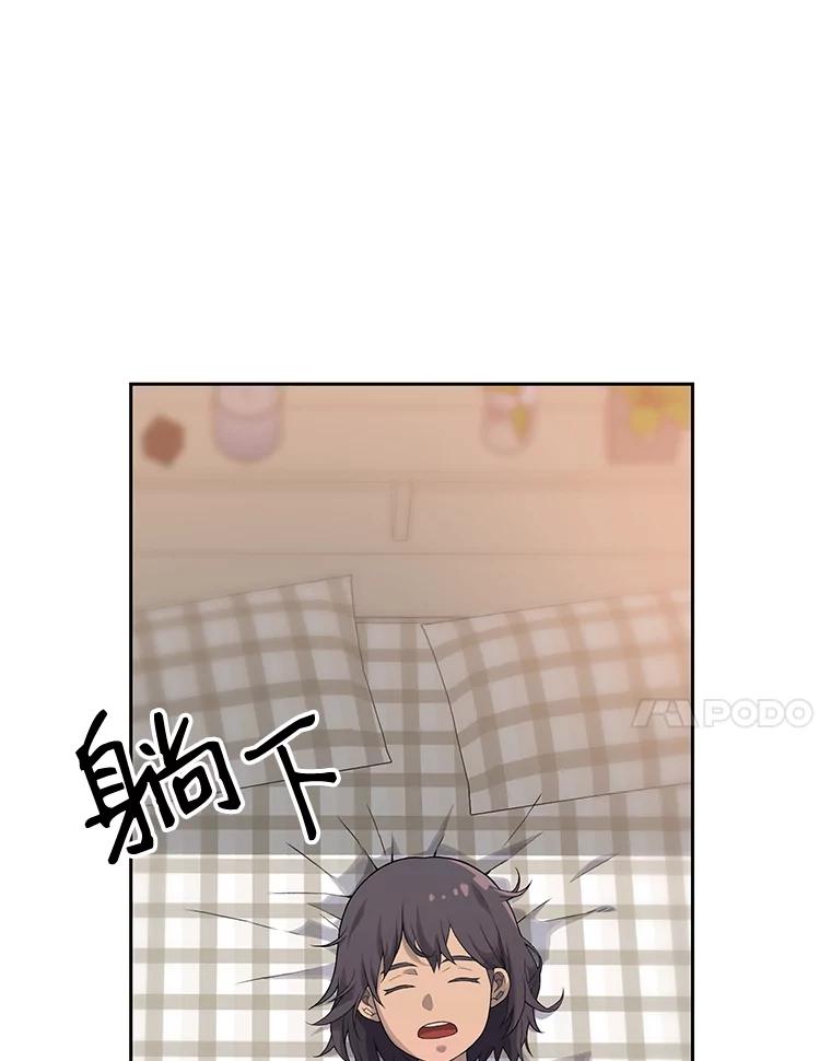 《彩虹桥守望者》12.要一直在一起呀 第78页