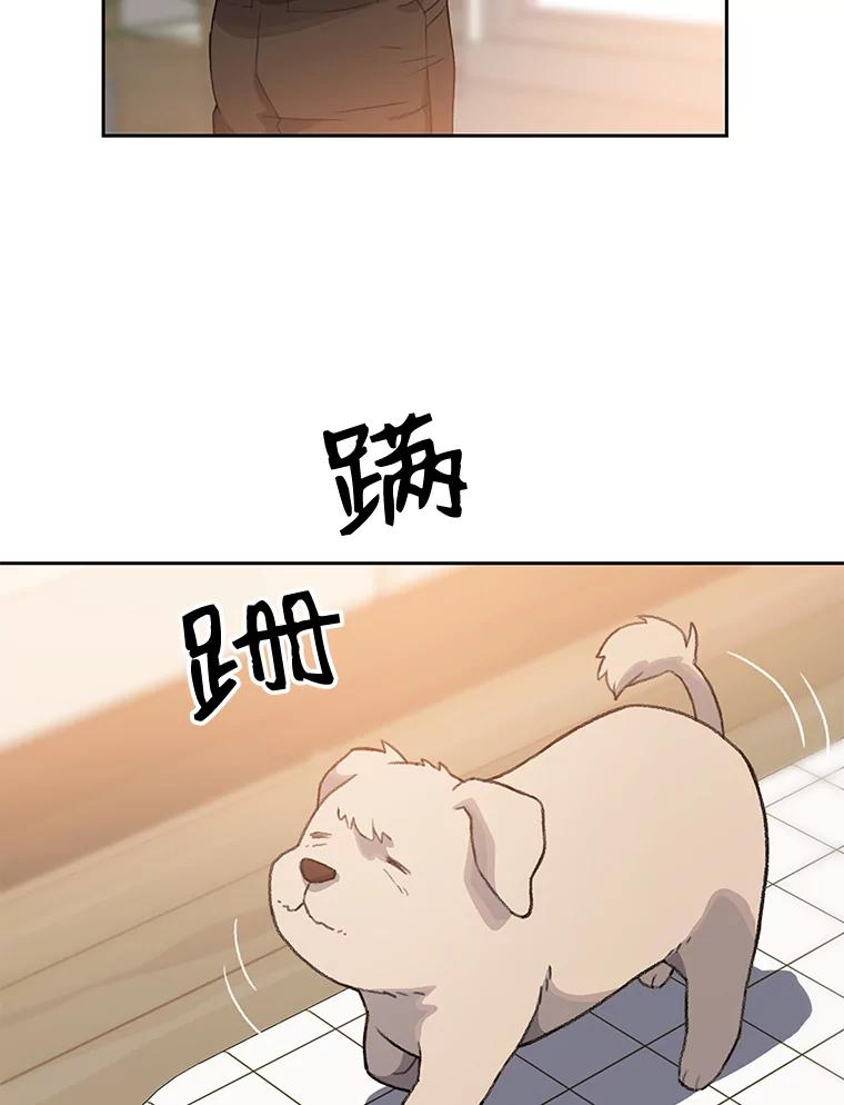 《彩虹桥守望者》12.要一直在一起呀 第16页