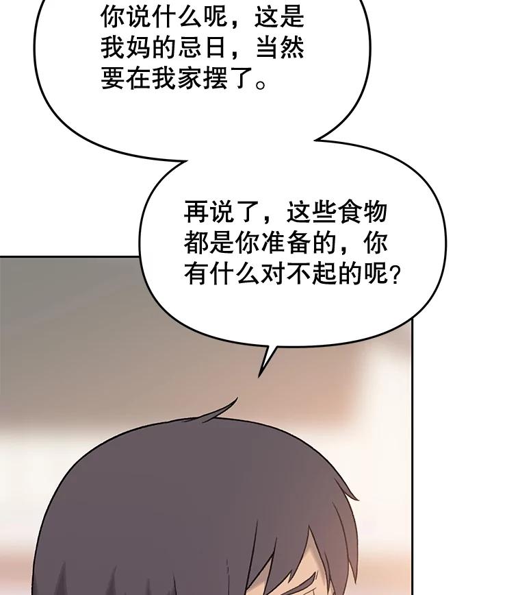 《彩虹桥守望者》12.要一直在一起呀 第10页