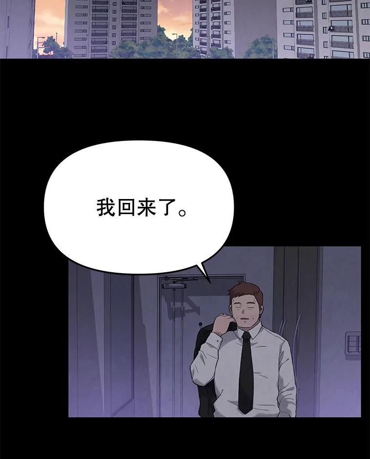 《彩虹桥守望者》12.要一直在一起呀 第26页