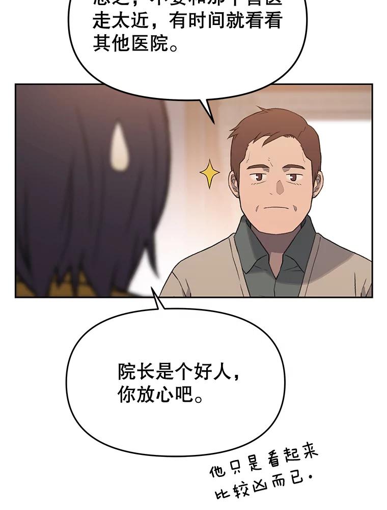 《彩虹桥守望者》12.要一直在一起呀 第6页