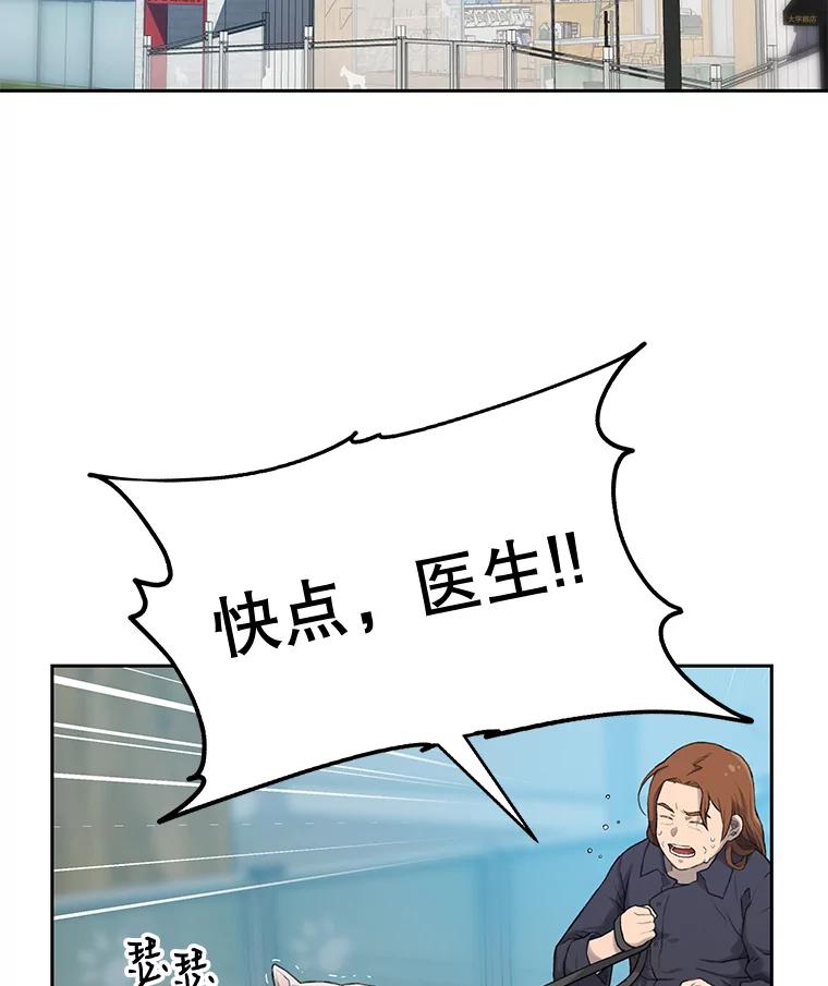 《彩虹桥守望者》12.要一直在一起呀 第86页
