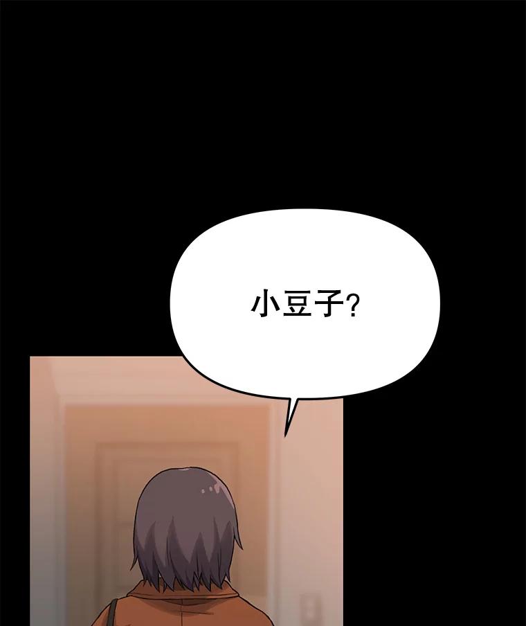 《彩虹桥守望者》12.要一直在一起呀 第63页
