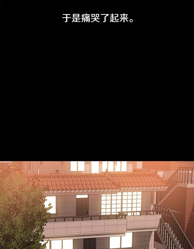 《彩虹桥守望者》12.要一直在一起呀 第59页