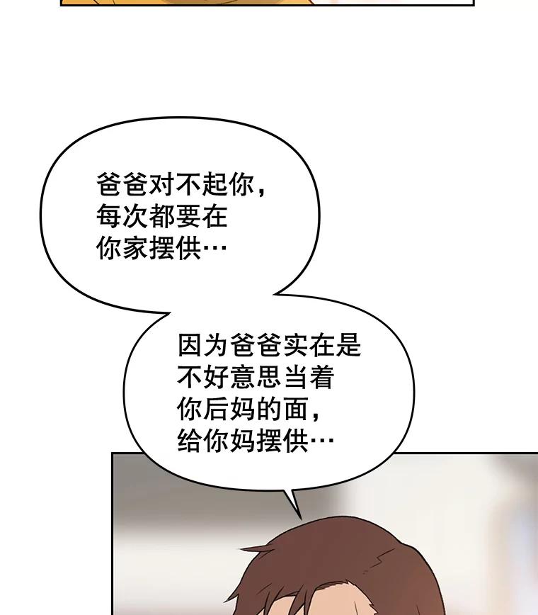《彩虹桥守望者》12.要一直在一起呀 第8页