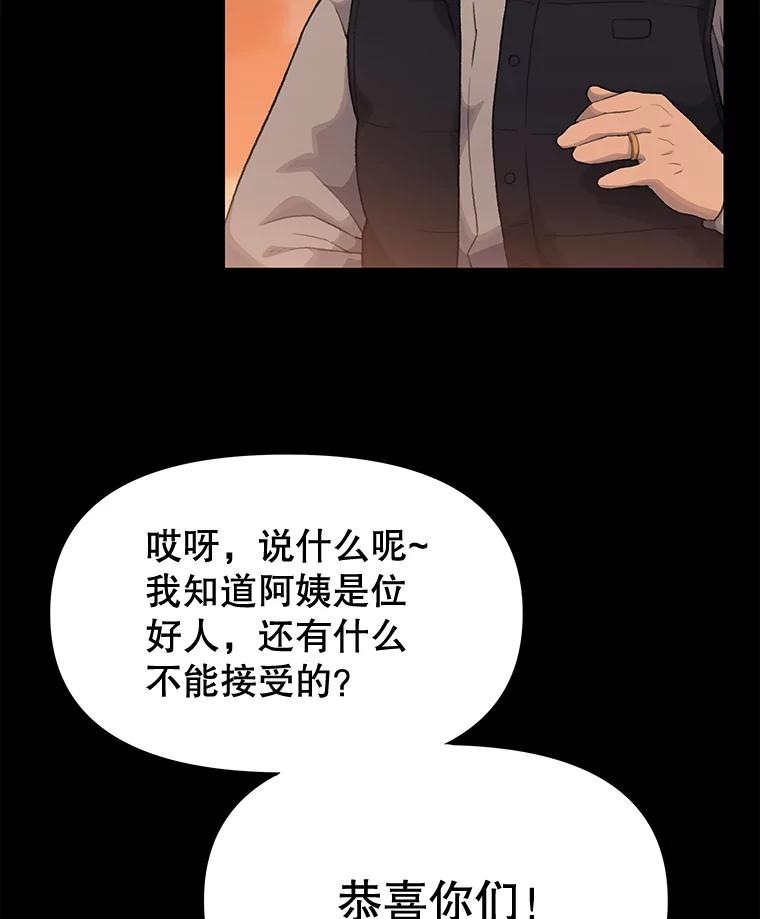 《彩虹桥守望者》12.要一直在一起呀 第51页