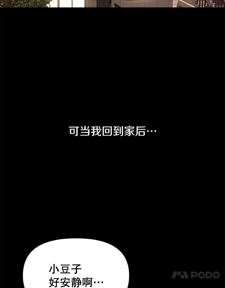 《彩虹桥守望者》12.要一直在一起呀 第60页
