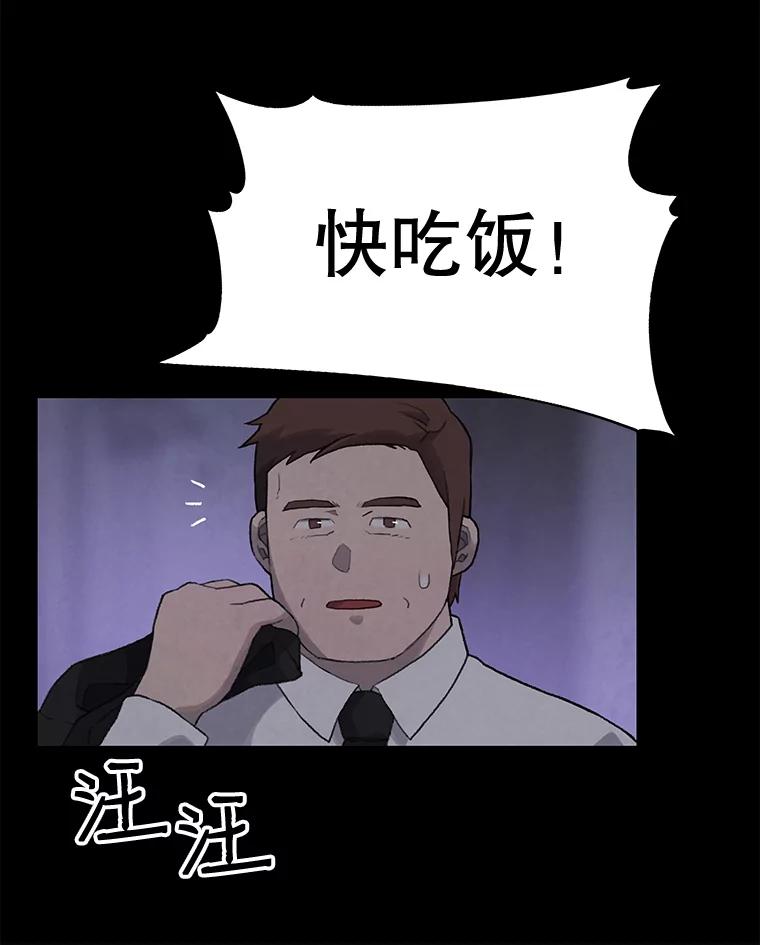 《彩虹桥守望者》12.要一直在一起呀 第27页