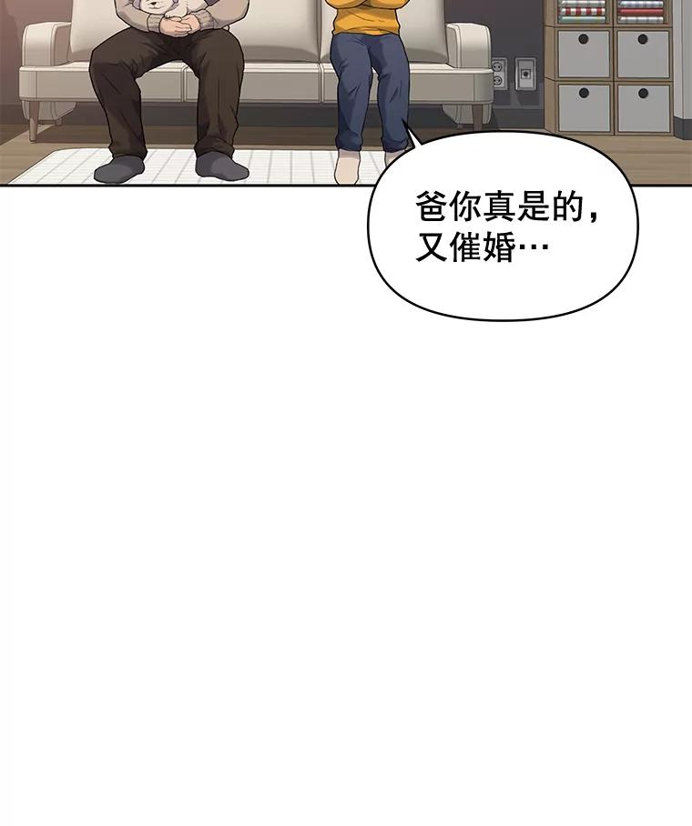 《彩虹桥守望者》12.要一直在一起呀 第74页
