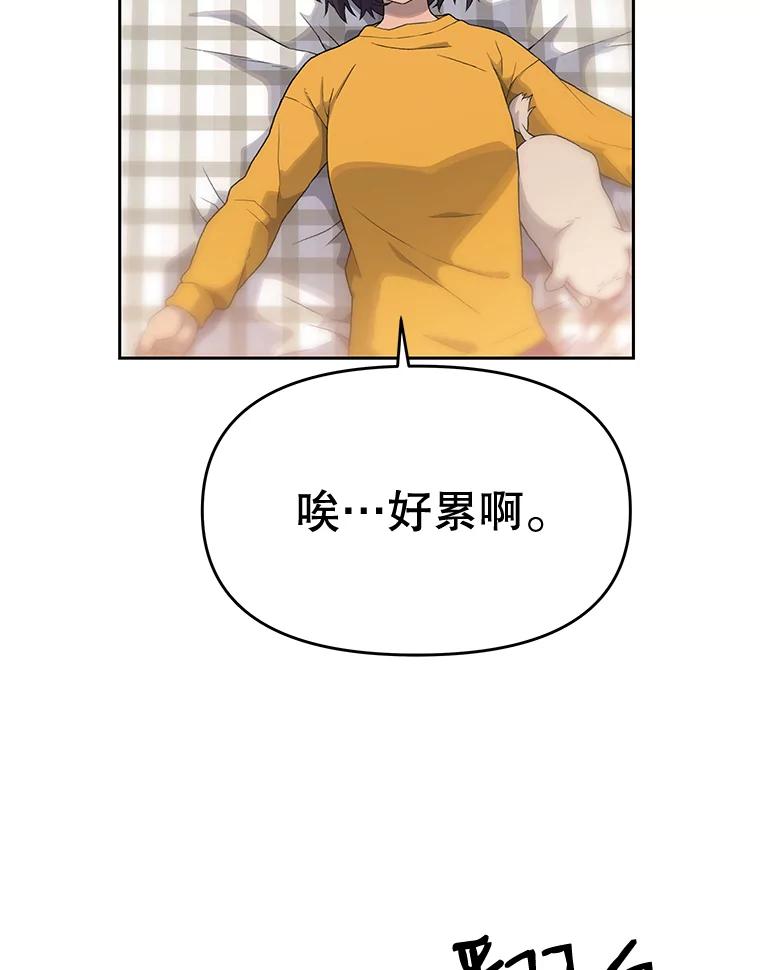 《彩虹桥守望者》12.要一直在一起呀 第79页