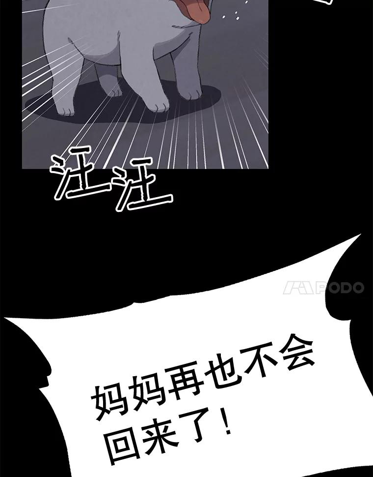 《彩虹桥守望者》12.要一直在一起呀 第32页