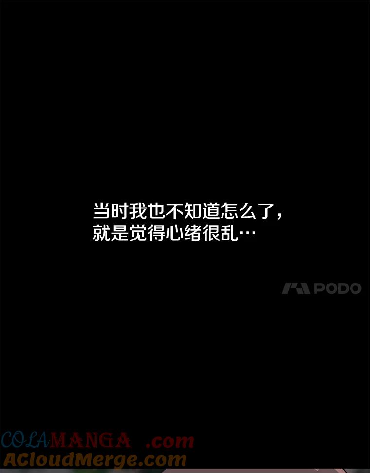 《彩虹桥守望者》12.要一直在一起呀 第57页