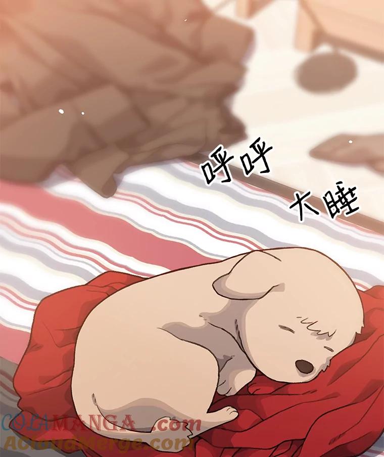 《彩虹桥守望者》12.要一直在一起呀 第65页