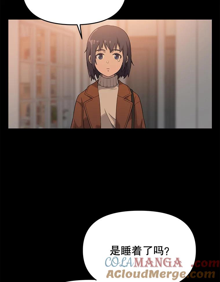 《彩虹桥守望者》12.要一直在一起呀 第61页