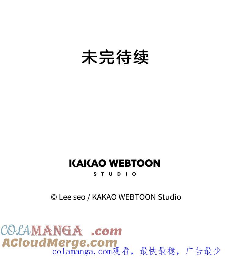 《彩虹桥守望者》12.要一直在一起呀 第101页