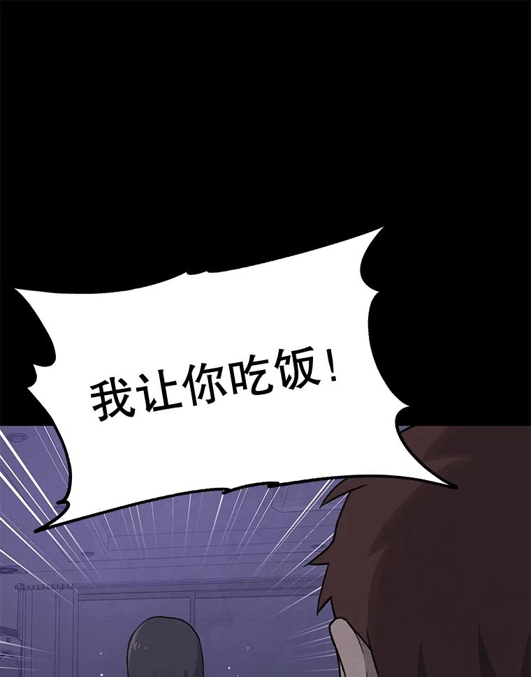 《彩虹桥守望者》12.要一直在一起呀 第28页