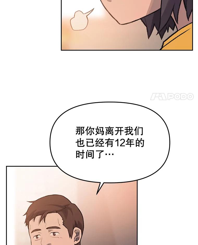 《彩虹桥守望者》12.要一直在一起呀 第22页
