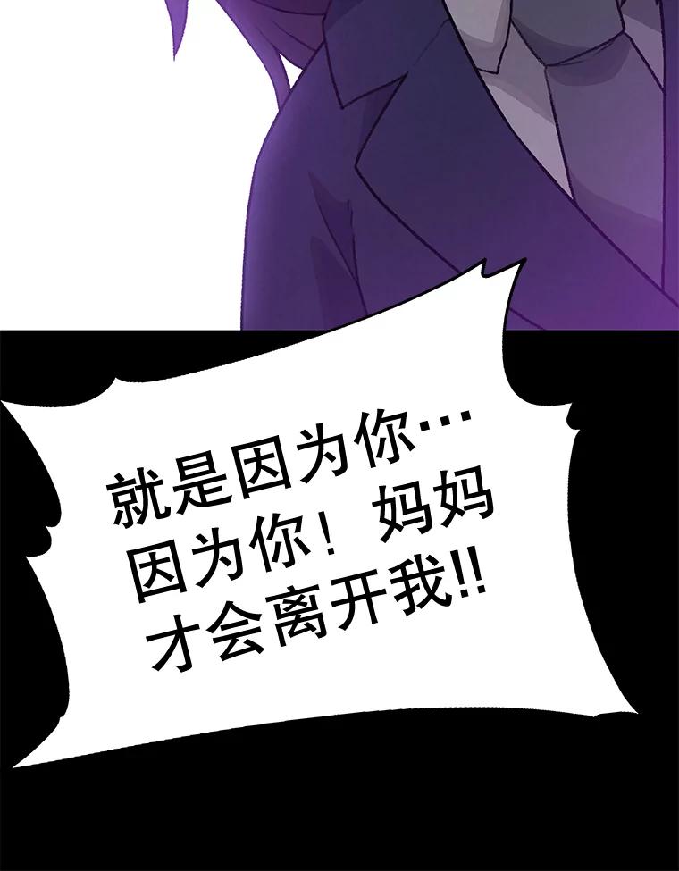 《彩虹桥守望者》12.要一直在一起呀 第34页