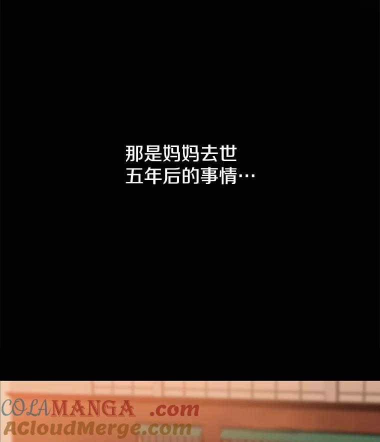 《彩虹桥守望者》12.要一直在一起呀 第45页