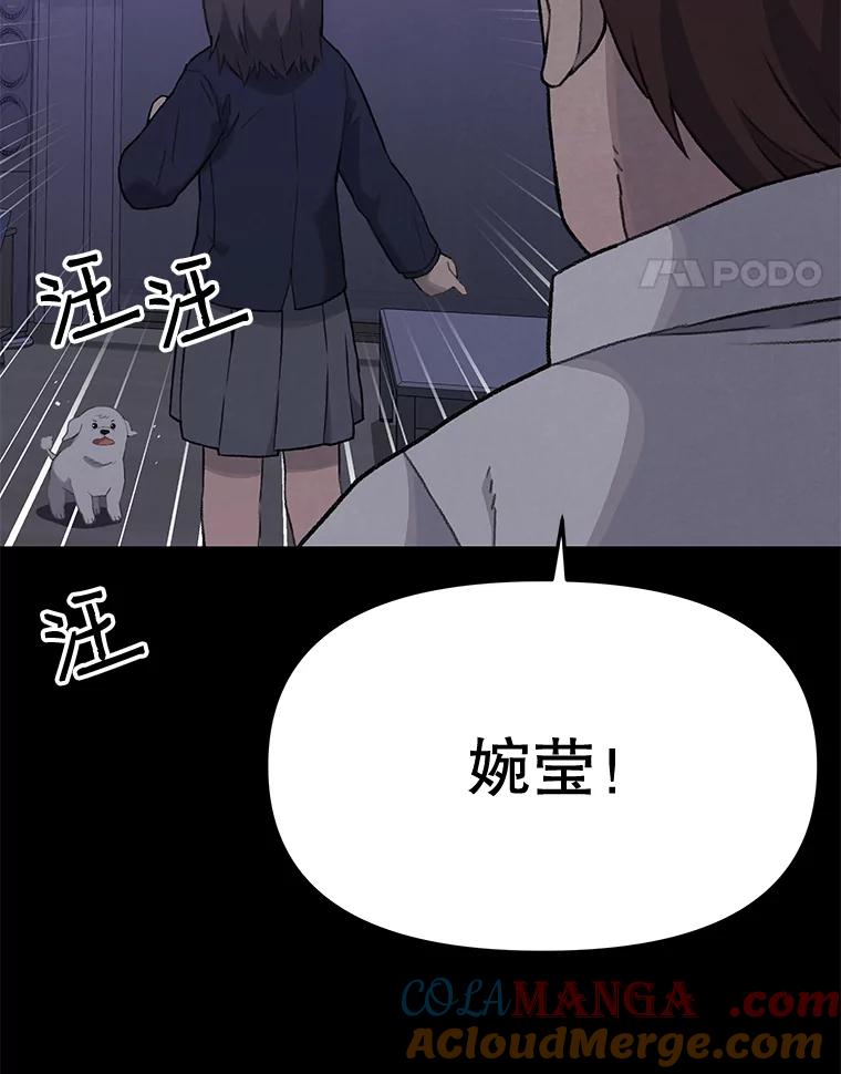 《彩虹桥守望者》12.要一直在一起呀 第29页