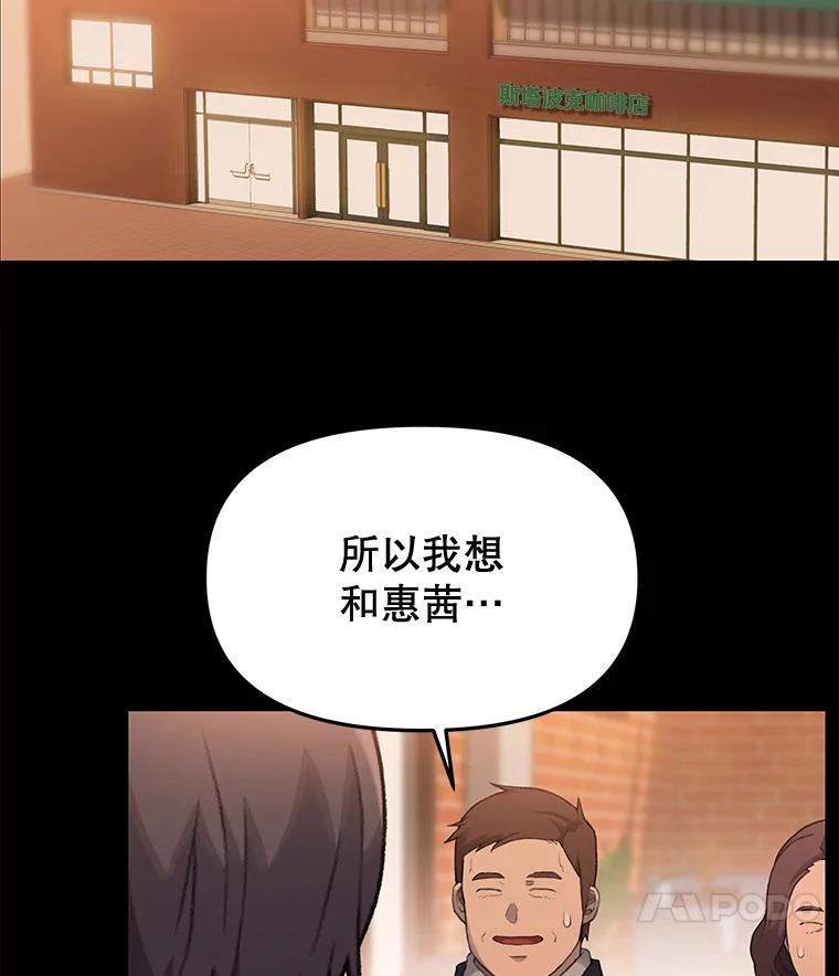 《彩虹桥守望者》12.要一直在一起呀 第46页