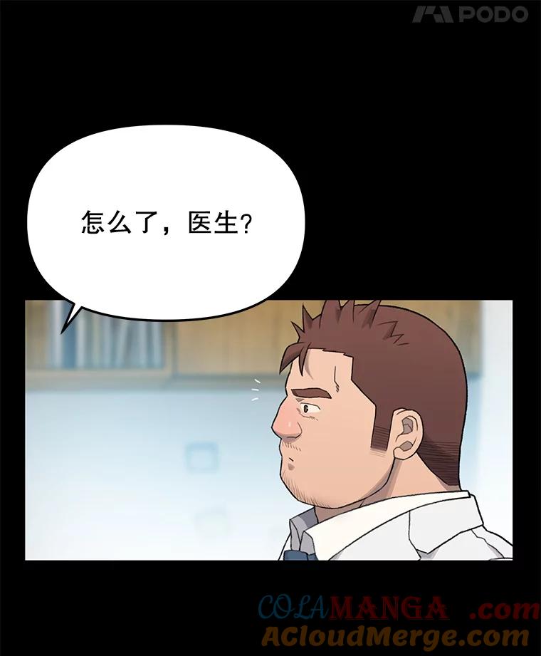 《彩虹桥守望者》13.对不起 第16页