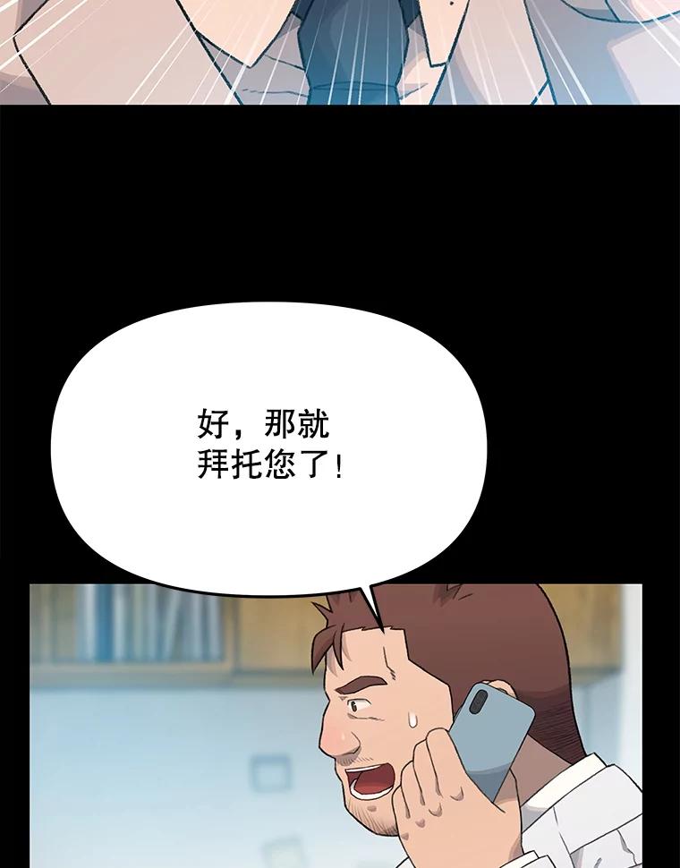 《彩虹桥守望者》13.对不起 第14页