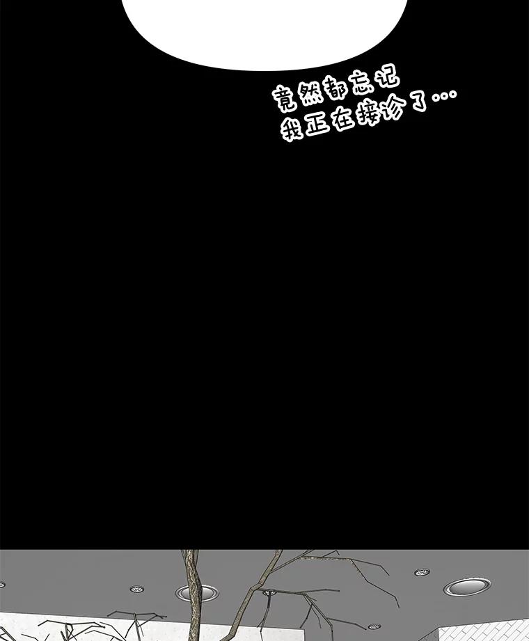 《彩虹桥守望者》13.对不起 第18页