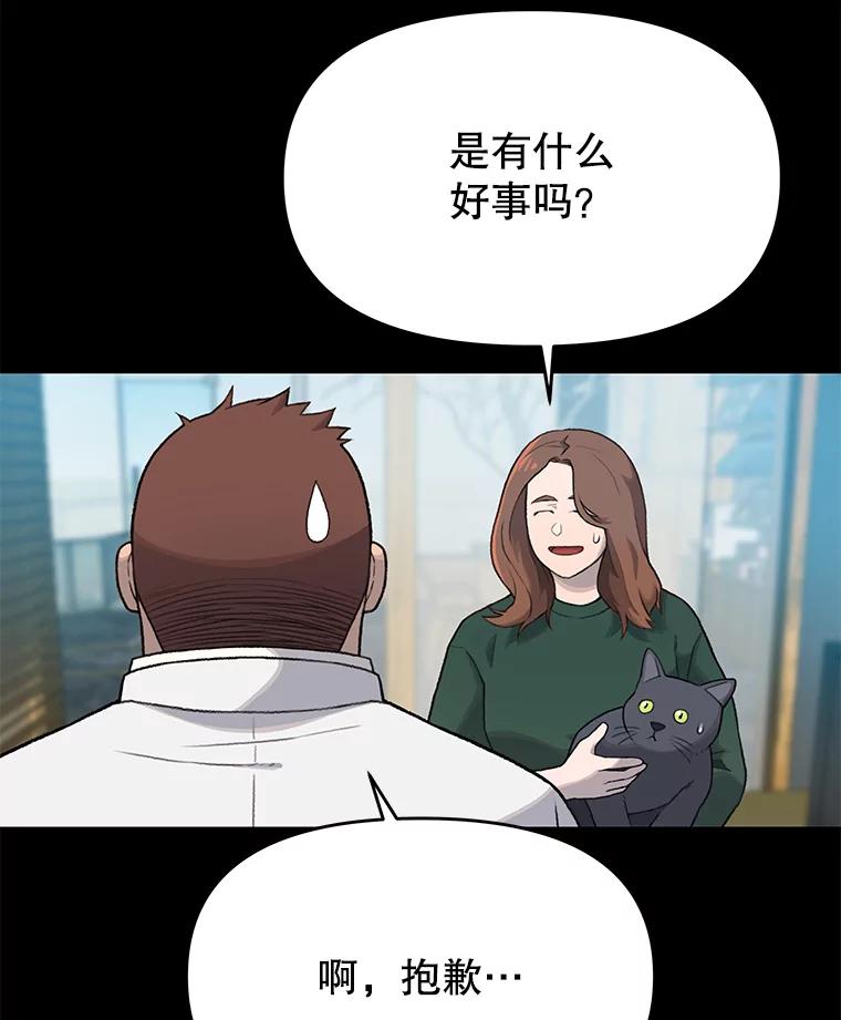 《彩虹桥守望者》13.对不起 第17页